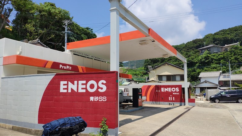 ENEOS 青砂 SS (青砂石油店)