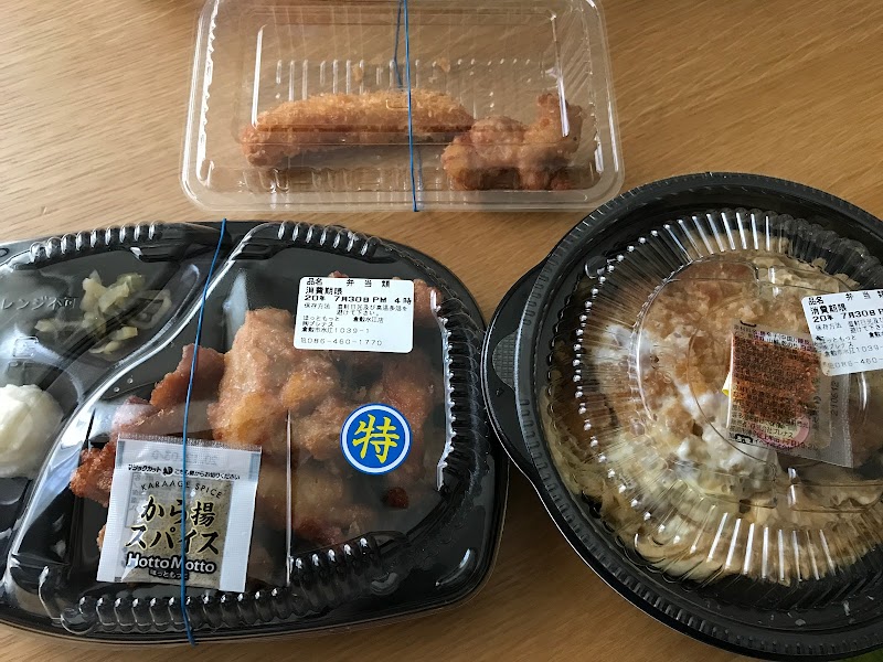 ほっともっと 倉敷水江店 岡山県倉敷市水江 弁当製造業者 グルコミ