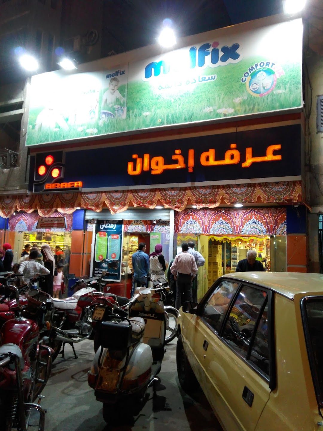 Arafa market