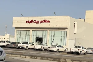 مطاعم بيت الجده image