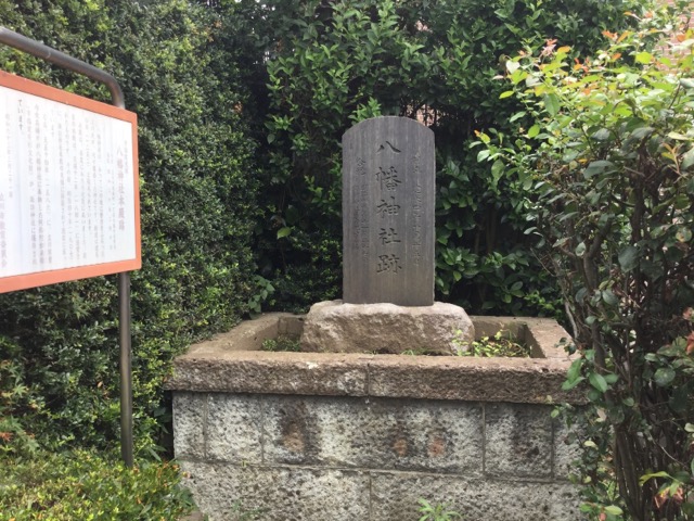 八幡神社本殿跡
