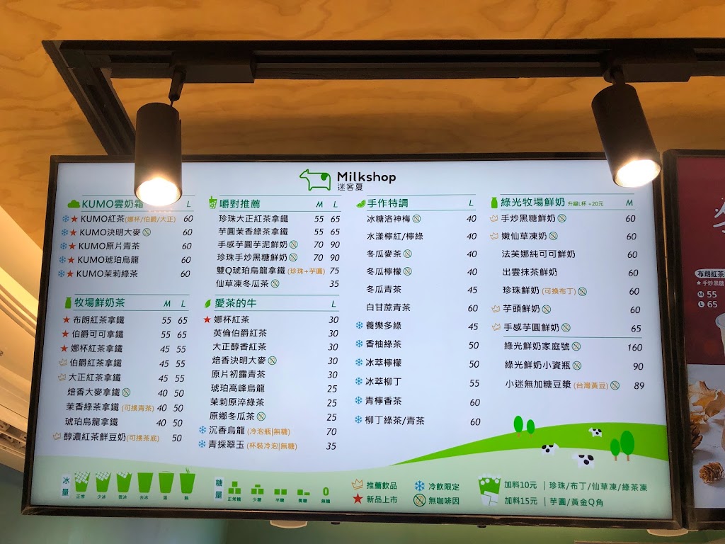 迷客夏Milksha 屏東墾丁店 的照片