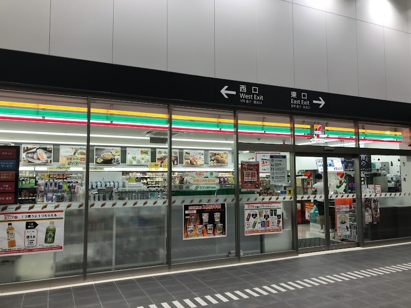 セブン-イレブン ハートインＪＲ野崎駅改札口店