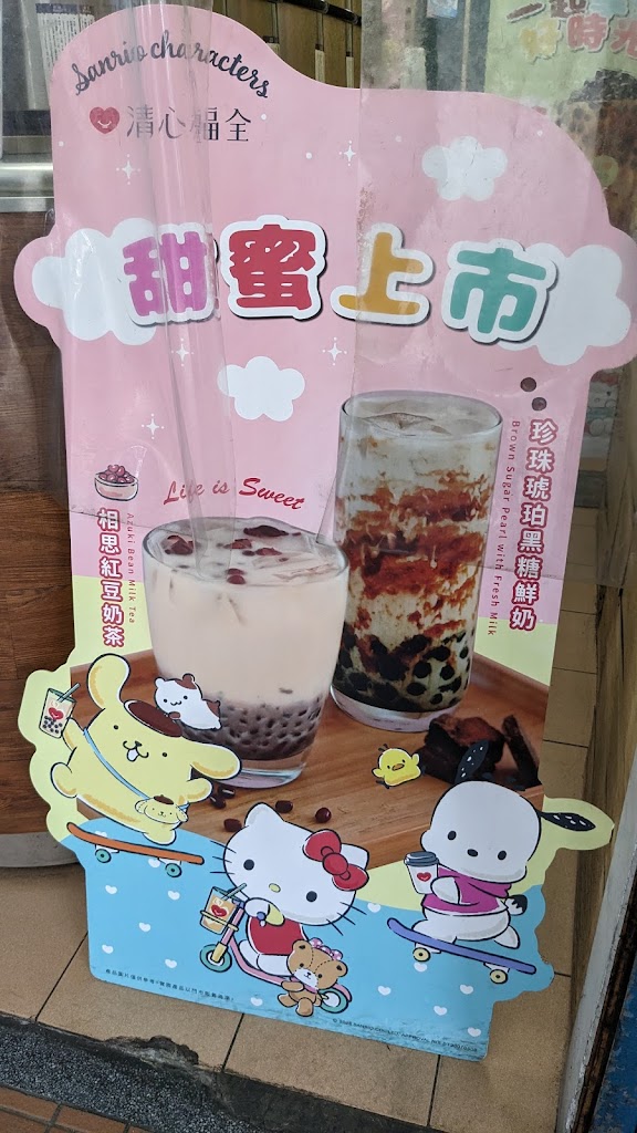 清心福全大同大龍店-珍珠奶茶手搖飲料專賣店 的照片