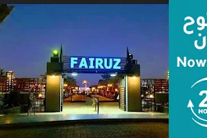 Fairuz Café فيروز image