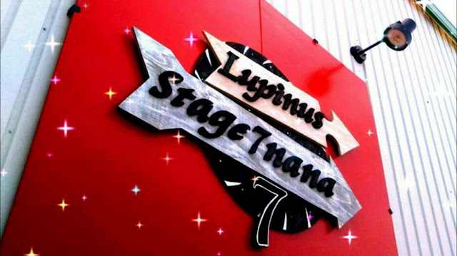 Lupinus Stage 7 株式会社