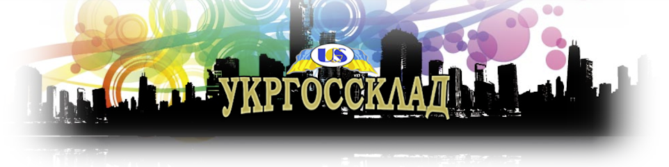 UkrGosSklad.com.ua - интернет магазин со склада в Одессе.