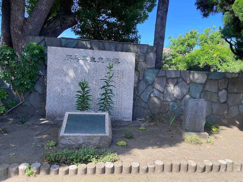 櫻井先生の碑