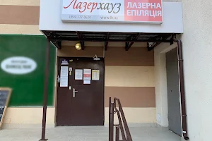 Лазерхауз - Центр лазерної епіляції та косметології у Борисполі image