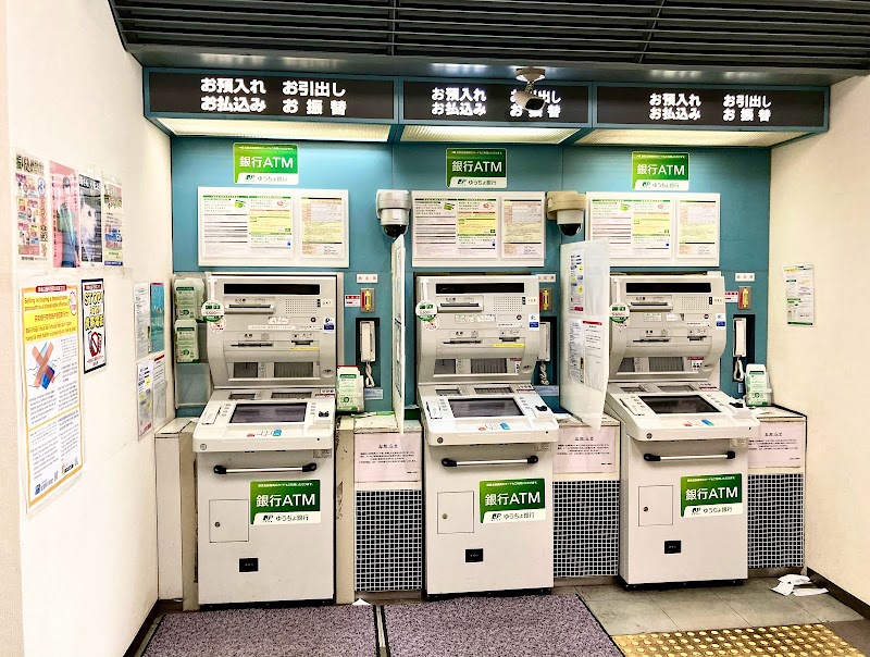 ゆうちょ銀行 聖蹟桜ヶ丘郵便局 ATM