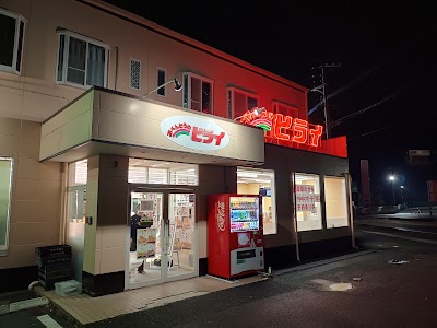 おべんとうのヒライ 荒尾店