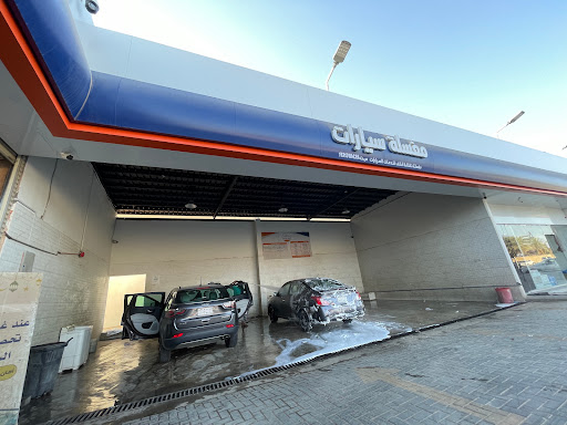 مغسلة نظافة قلف 