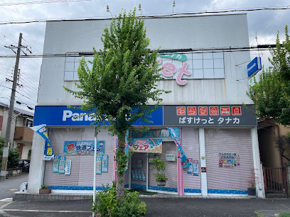 Panasonic shop タナカ電器