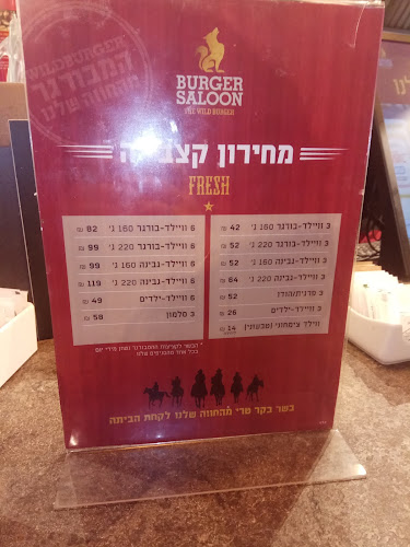 Comentarii opinii despre בורגר סאלון