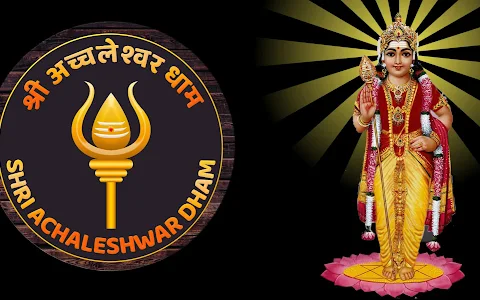 Shri Achaleshwar Dham image