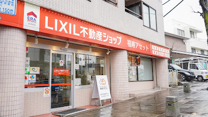 LIXIL不動産ショップ 福寿アセット