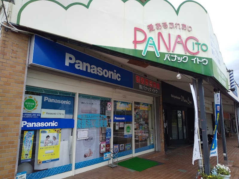 Panasonic shop （株）パナックイトウ