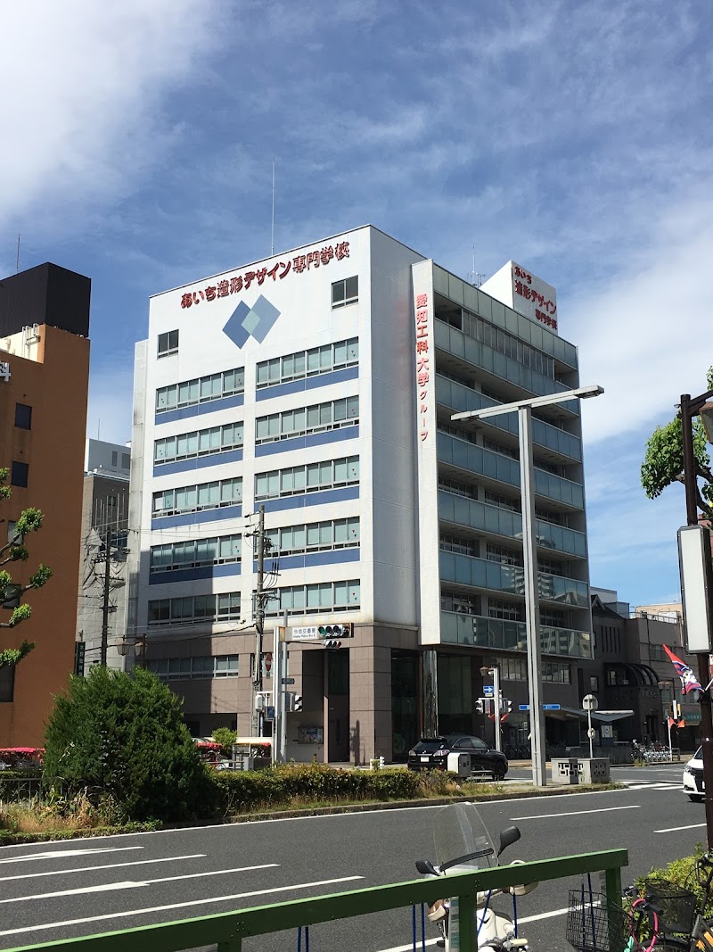 あいち造形デザイン専門学校 愛知県名古屋市千種区今池 専門学校 グルコミ