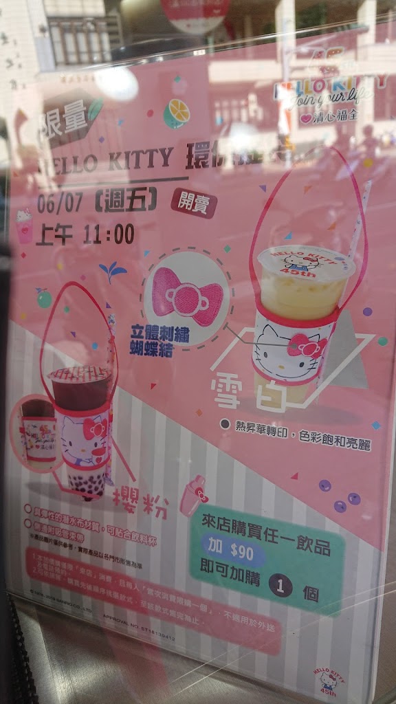 清心福全新公園店-珍珠奶茶手搖飲料專賣店 的照片