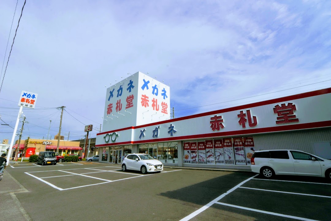 赤札堂 安城店