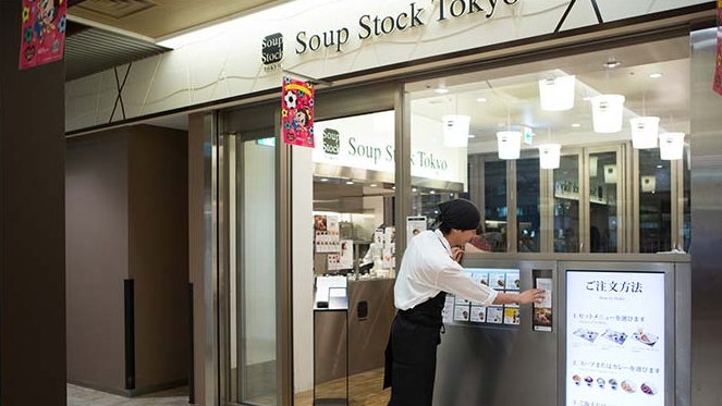 Soup Stock Tokyo アトレヴィ三鷹店
