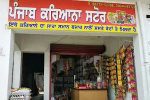 Punjab Karyana Store & money transfer aeps Chunni kalan image