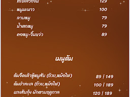 ใต้พันดาว เก้ากิโล ศรีราชา Taiphandaw