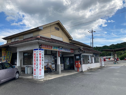 船木鉄道（株） 本社