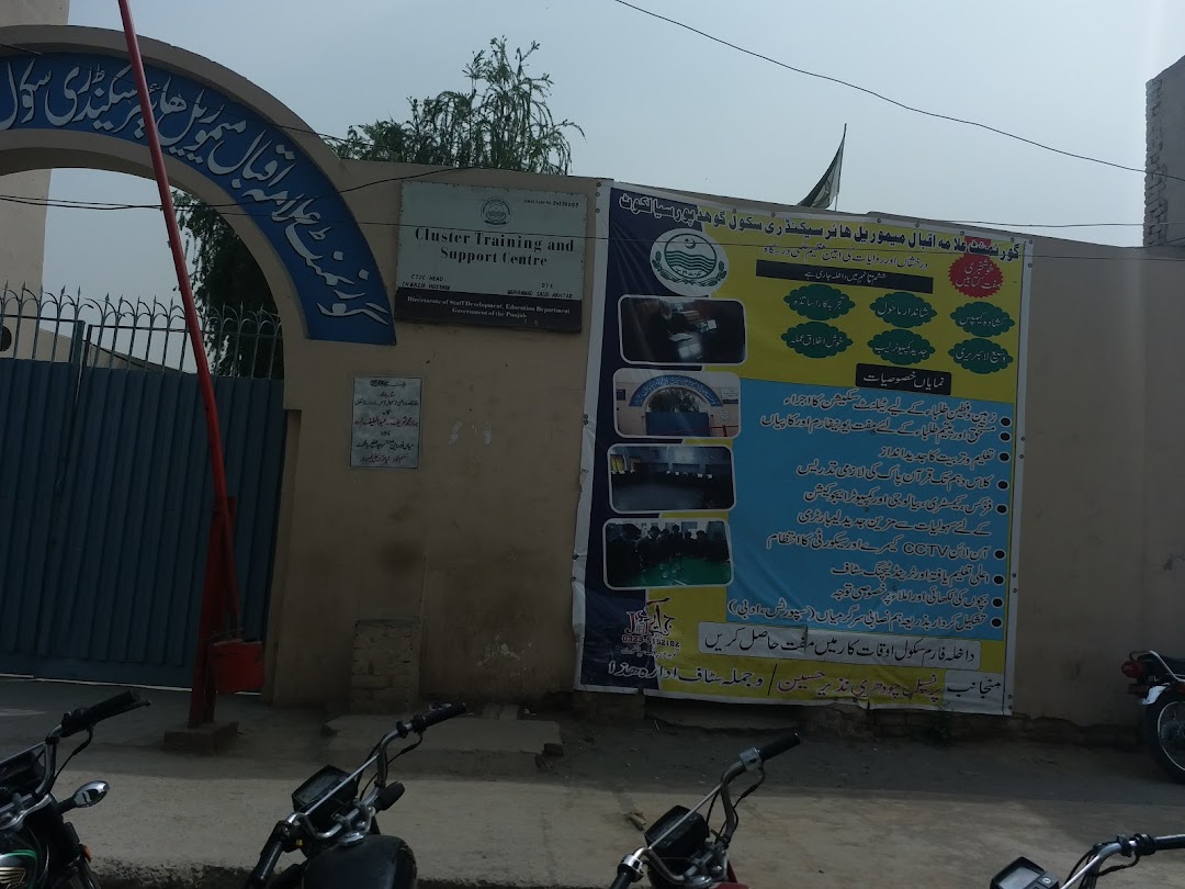 Govt.Allam Iqbal Memorial Higher School Gohad Pure