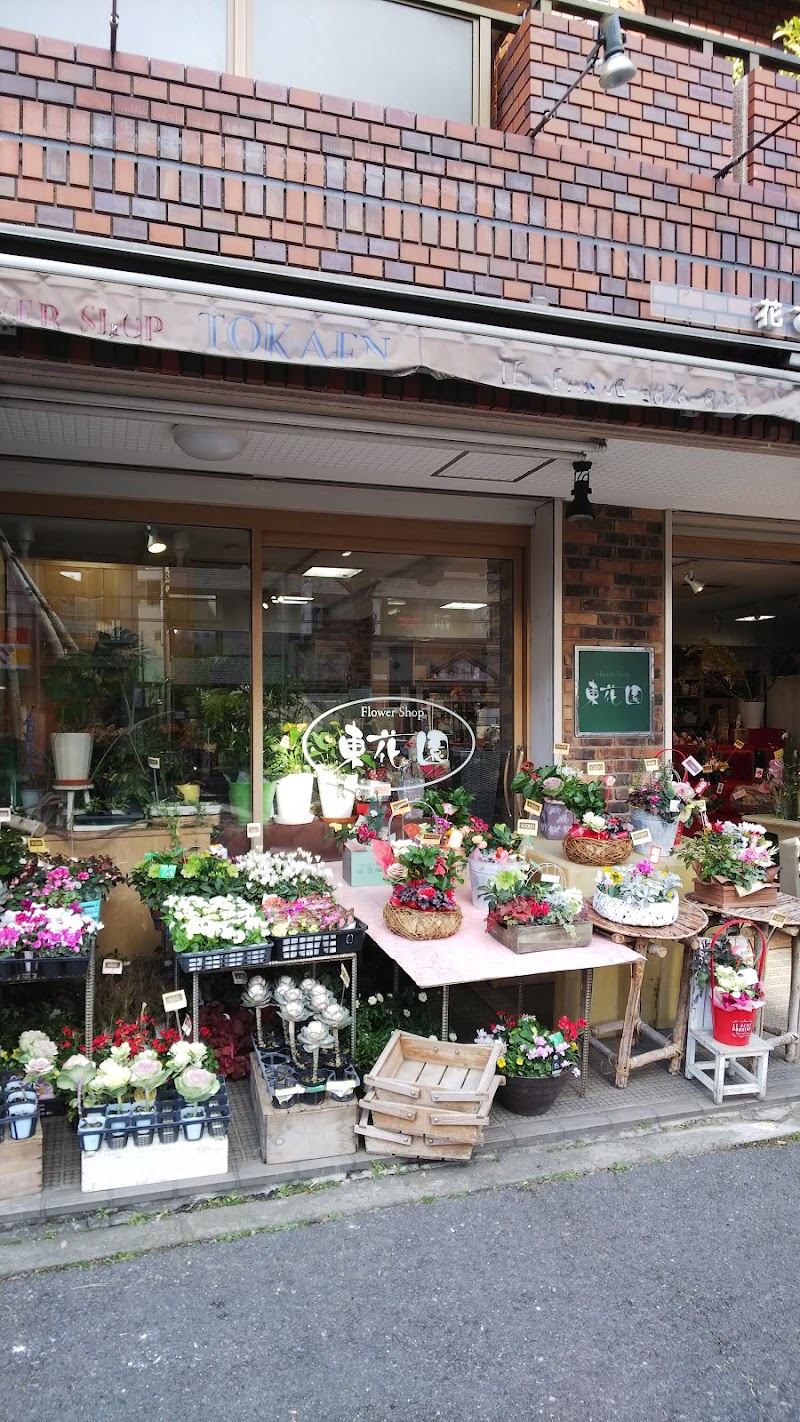 有 フラワーショップキミヤ 大阪府摂津市正雀本町 花屋 花 グルコミ