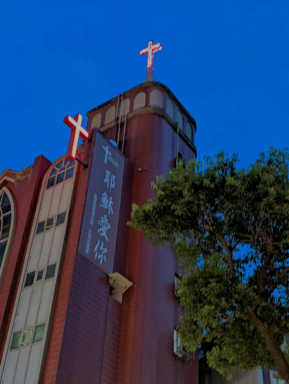 中华基督教卫理公会天恩堂