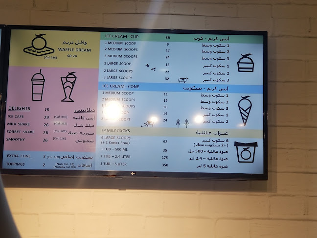 Comentarii opinii despre آيس كريم موفنبيك