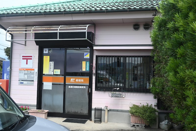 鹿屋田崎簡易郵便局