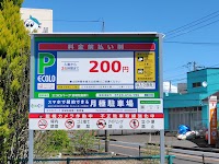 エコロパーク宮城松島第１