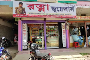 Ratna Jewellers (রত্না জুয়েলার্স ) image