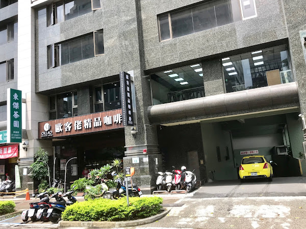 歐客佬精品咖啡 高雄中山店