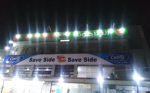 Save Side Store image