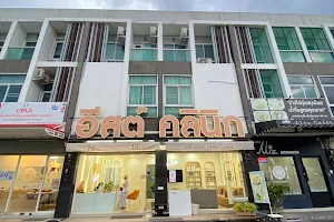 อีสต์ คลินิก - East Clinic image