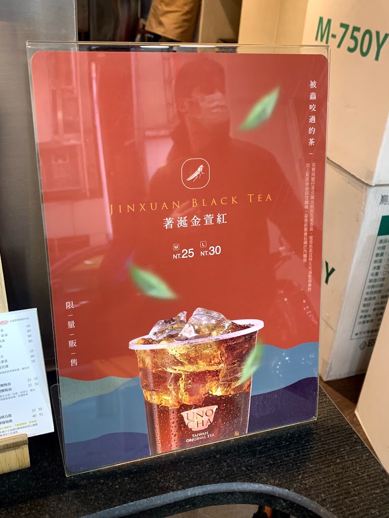 烏弄原生茶飲 新莊幸福店 的照片