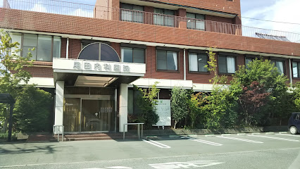 尾田内科医院