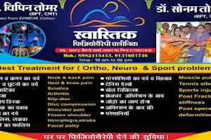 Swastik Physiotherapy clinic-bhind image