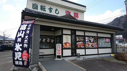 回転寿司 海鮮