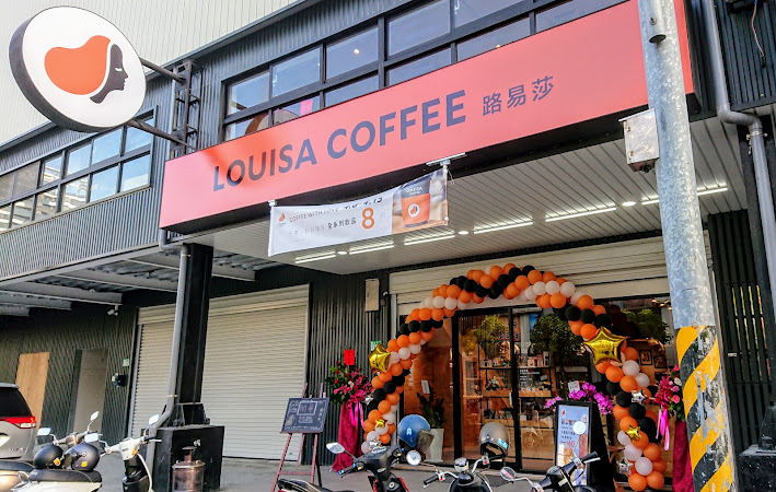 Louisa Coffee 路易．莎咖啡(台南郡平門市)