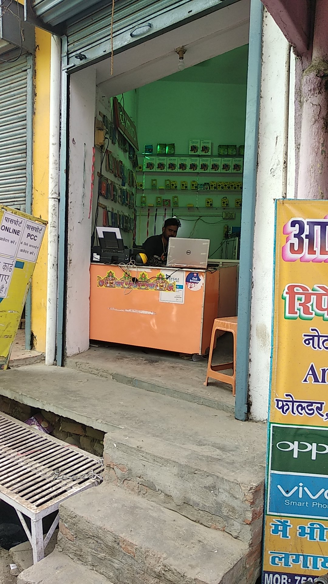 Aditya Computer
