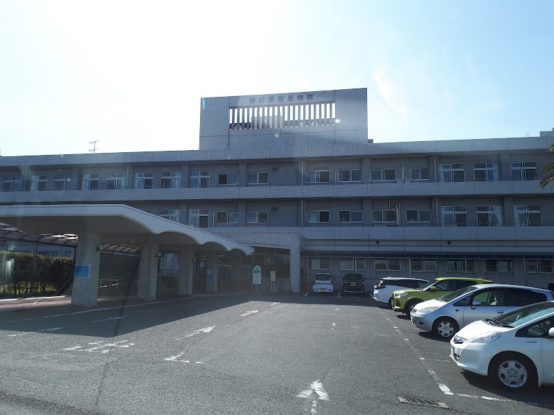 新田原聖母病院