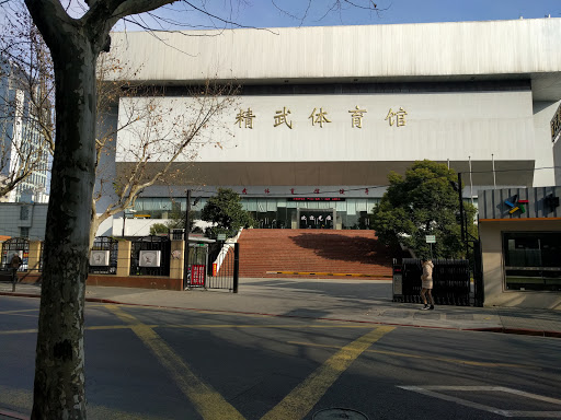 室外体育馆 上海