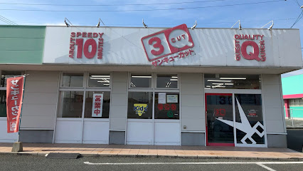 サンキューカット古賀店