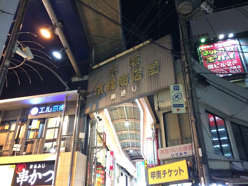 甲南チケットｊｒ京橋店 大阪府大阪市都島区東野田町 チケット販売業 グルコミ