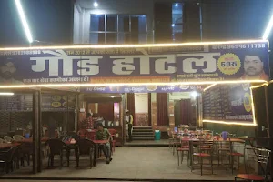 Gaur Hotel nd restaurant image