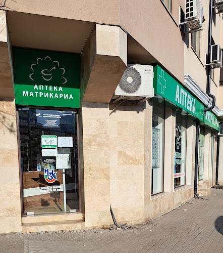 Аптека "Матрикариа" Колхозен пазар - Варна
